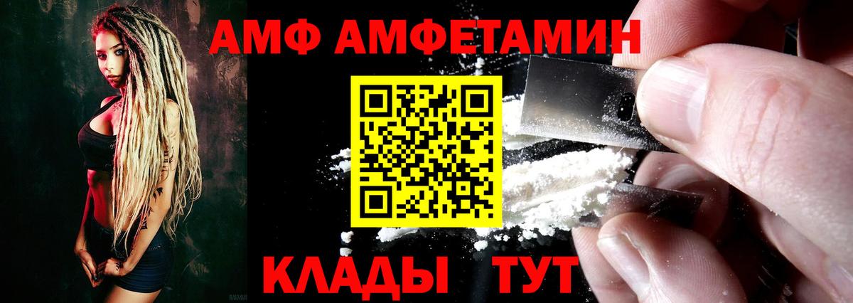 Amphetamine Premium  Вход с VPN  АМФЕТАМИН  Тамбов 