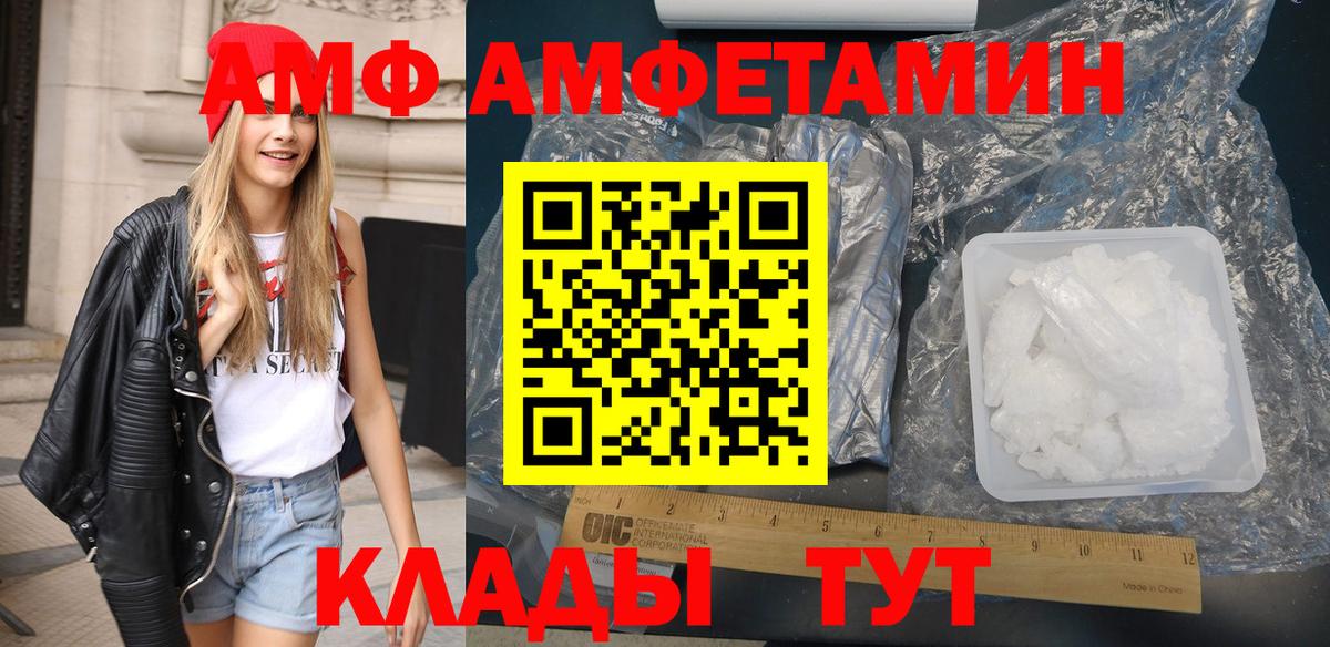 Amphetamine Розовый Тамбов