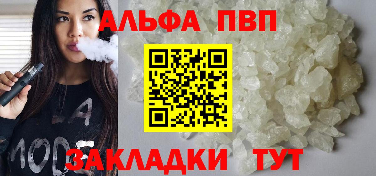 Alfa_PVP СК  Alpha PVP VHQ  Тамбов  где продают наркотики  A-PVP мука  Вход с VPN 