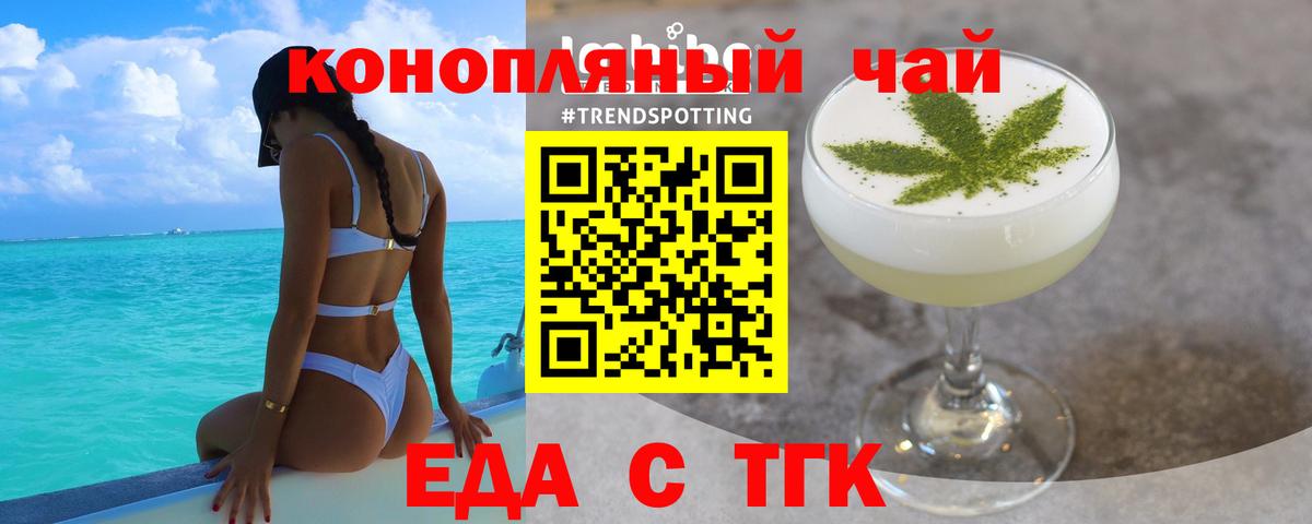 Cannafood конопля  Вход с VPN  Тамбов 