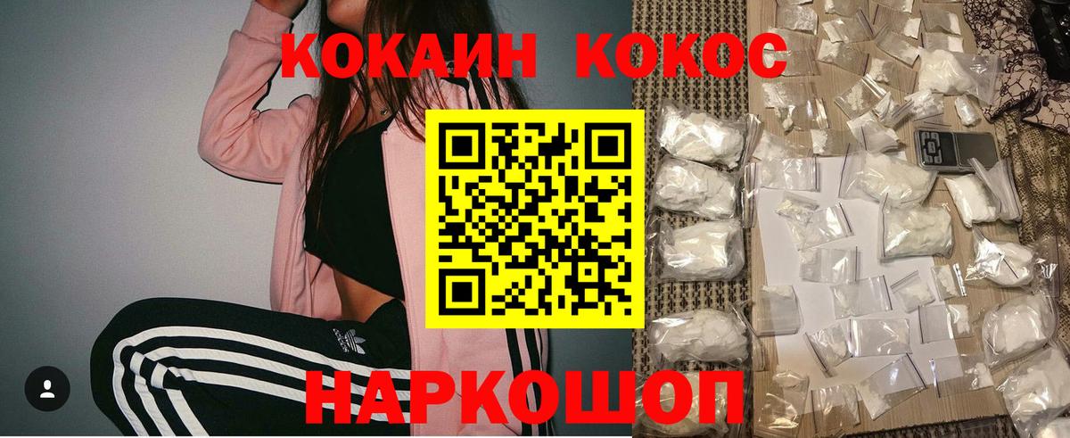 Кокаин VHQ  Вход с VPN  КОКАИН  Тамбов  КОКАИН 98% 
