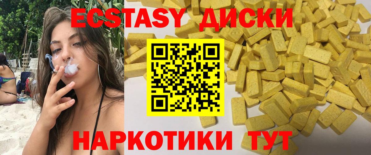 Тамбов  Ecstasy диски  гидра зеркало  Экстази Cube  Вход с VPN  Ecstasy 