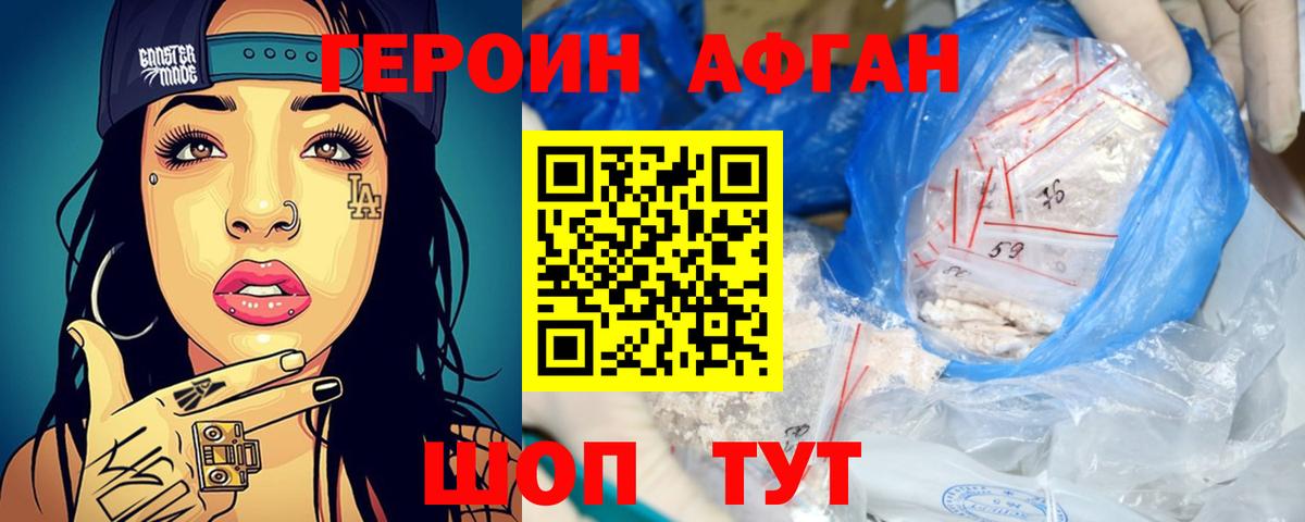 ГЕРОИН белый  Героин  Тамбов  Вход с VPN 