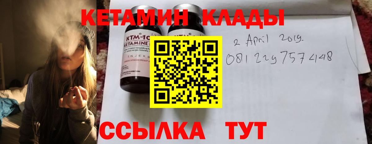 Тамбов  КЕТАМИН ketamine  Вход с VPN 