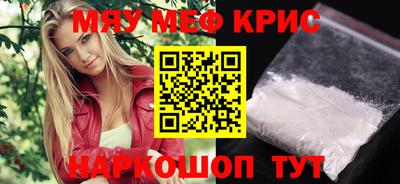 мефедрон Бугуруслан