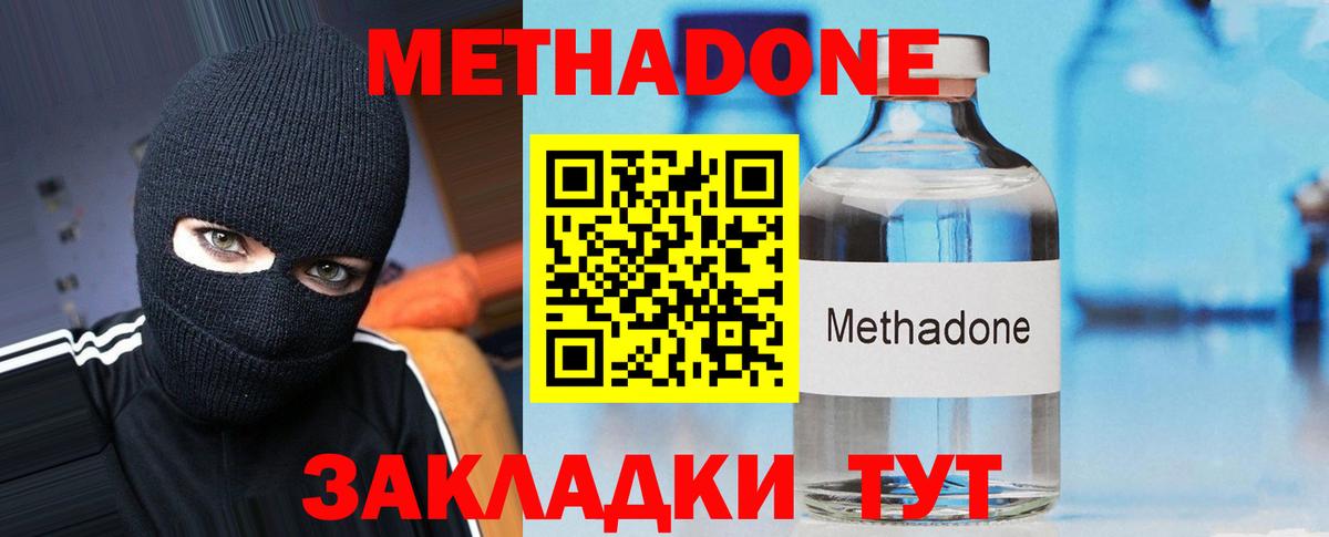 МЕТАДОН кристалл  omg маркетплейс  Тамбов  МЕТАДОН белоснежный  Вход с VPN 