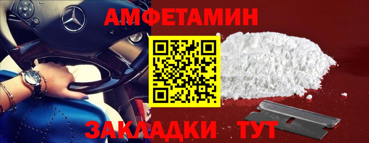 Первитин Декстрометамфетамин 99.9% Тамбов