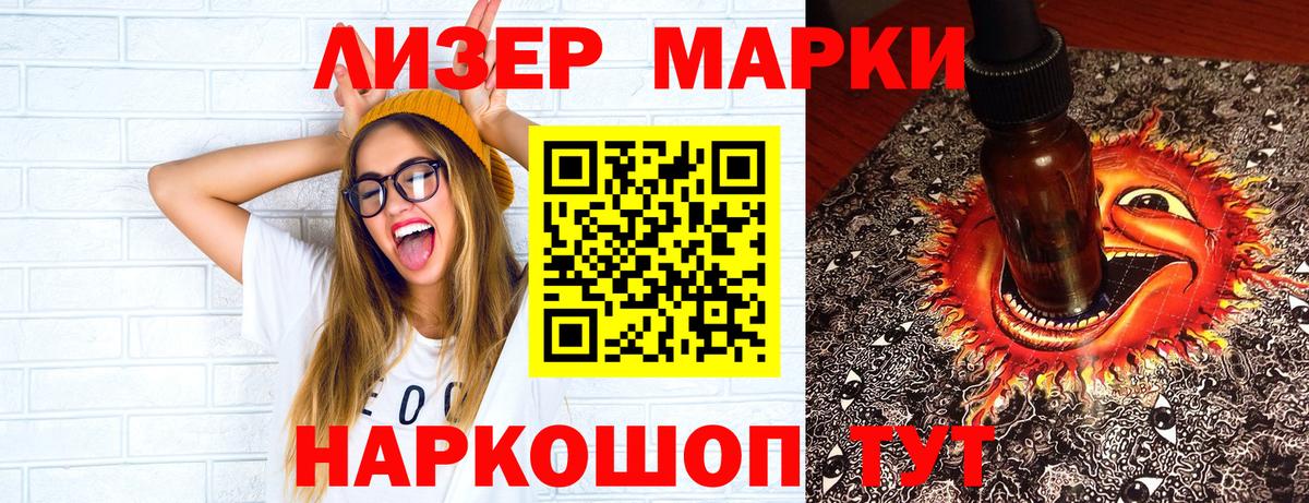 Наркотические марки 1500мкг Тамбов