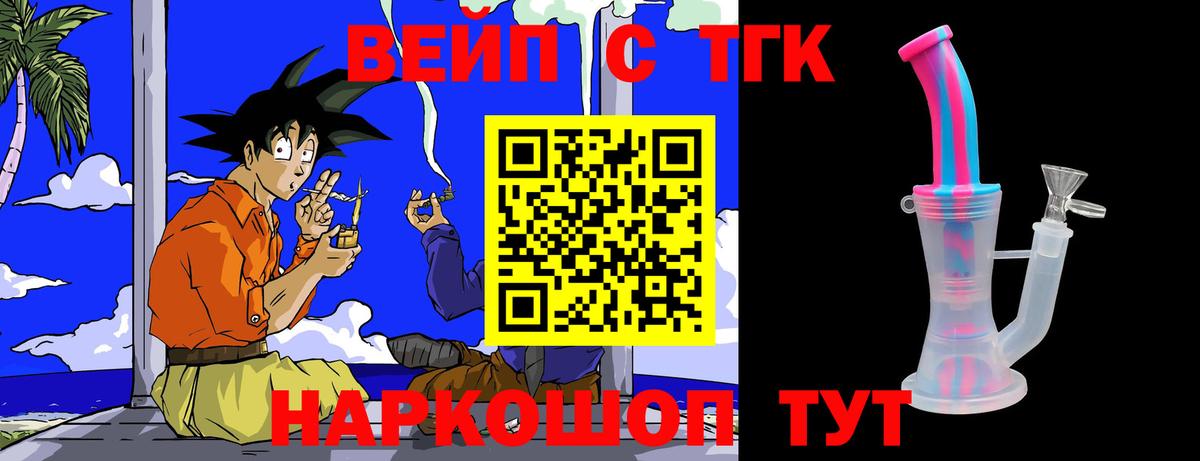 Дистиллят ТГК концентрат  Вход с VPN  хочу наркоту  Тамбов 
